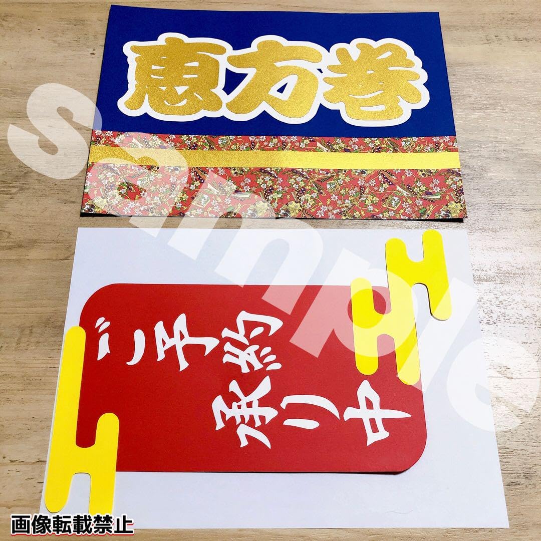 節分 壁面飾り 恵方巻き完売 節分 2月 恵方巻き 鬼 おかめ 他 壁面飾り