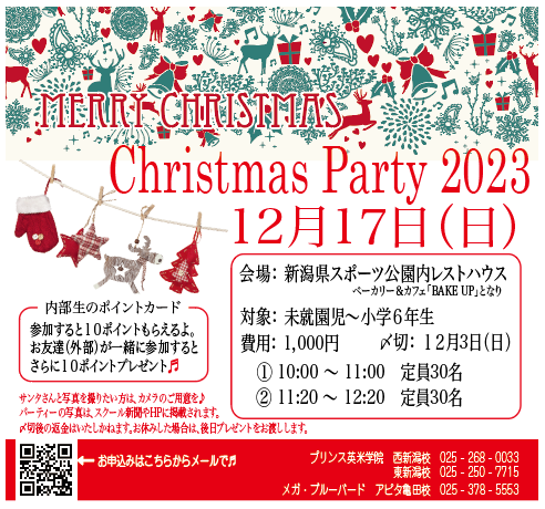 英語のクリスマスメッセージを恋人や家族、子どもに送るときの例文15選語学をもっと身近に「ECCフォリラン！」公式サイト
