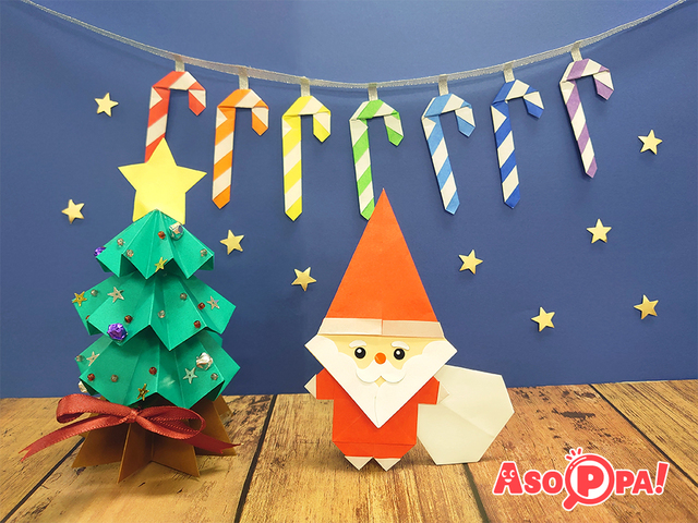 かんたんクリスマスオーナメントの手作り工作クリスマス飾り折り紙の作り方