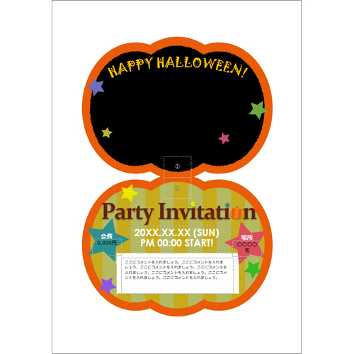 飛び出す カボチャのハロウィンカード 保育 メッセージカード - 画用紙のポップアップカードと壁面飾りminne byGMOペパボ国内最大級のハンドメイド・手作り通販サイト