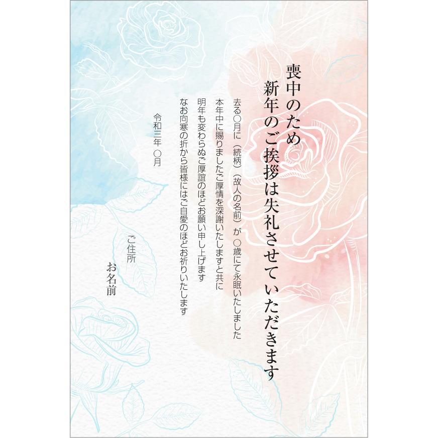 喪中ハガキ・寒中見舞ハガキ株式会社トータルギフト横商鹿児島でギフト販売のことなら