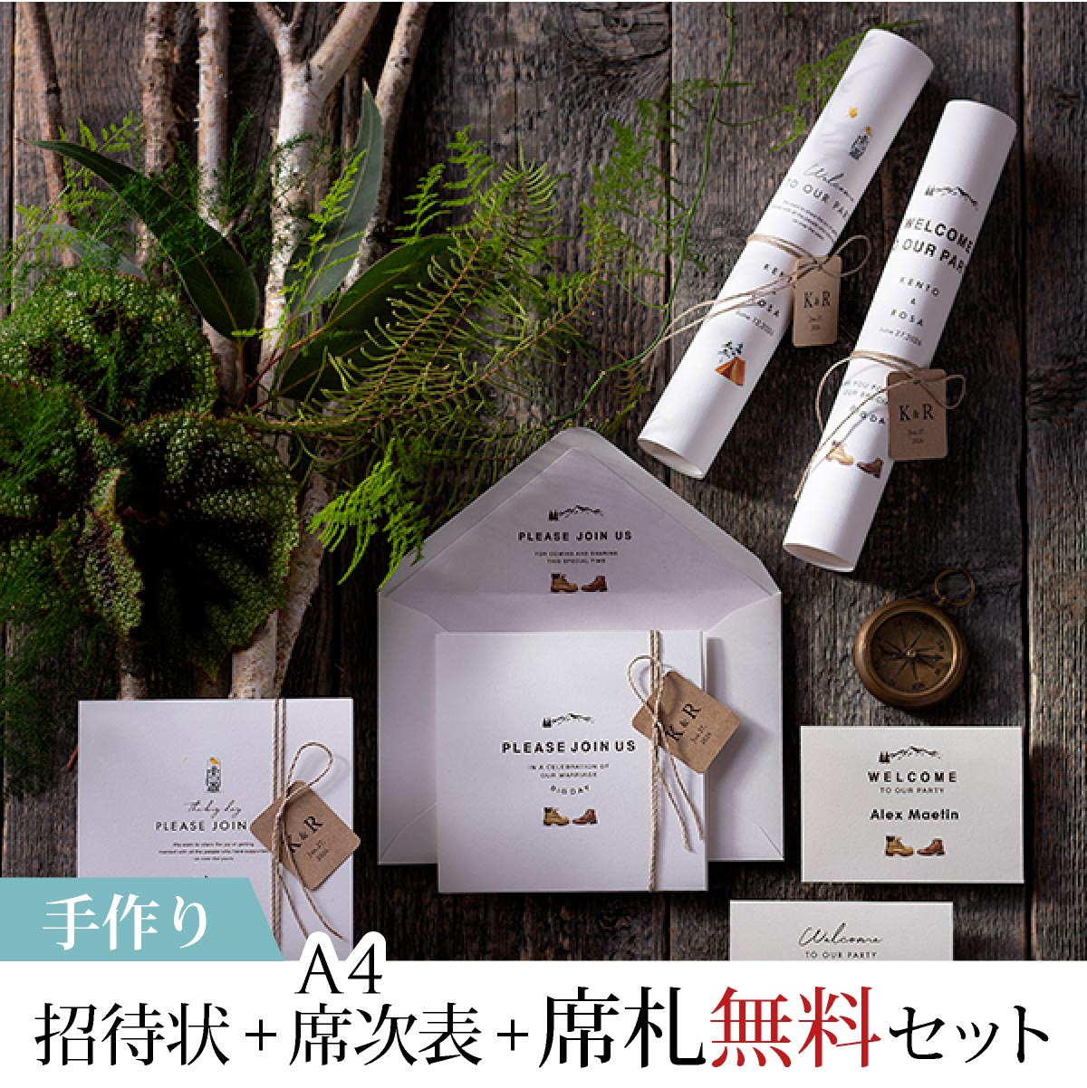 結婚式 招待状 簡単手作りキット 珠玉結婚式 招待状 和婚 席次表 印刷 おしゃれなペーパーアイテムムゲット