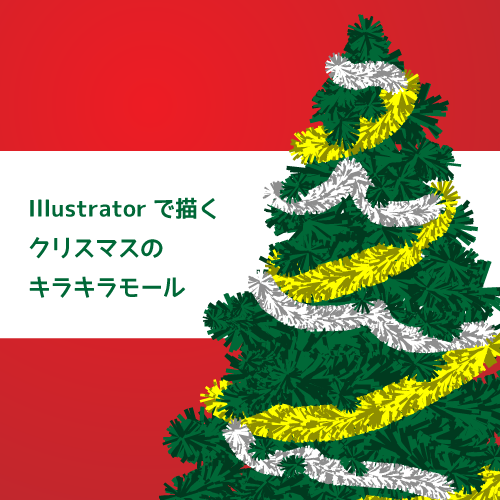 簡単 かわいいクリスマスイラストの描き方 前編MediBang Paint – 無料のイラスト・マンガ制作ツール