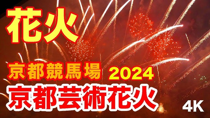 Suzuさんの投稿 京都競馬場ことりっぷ