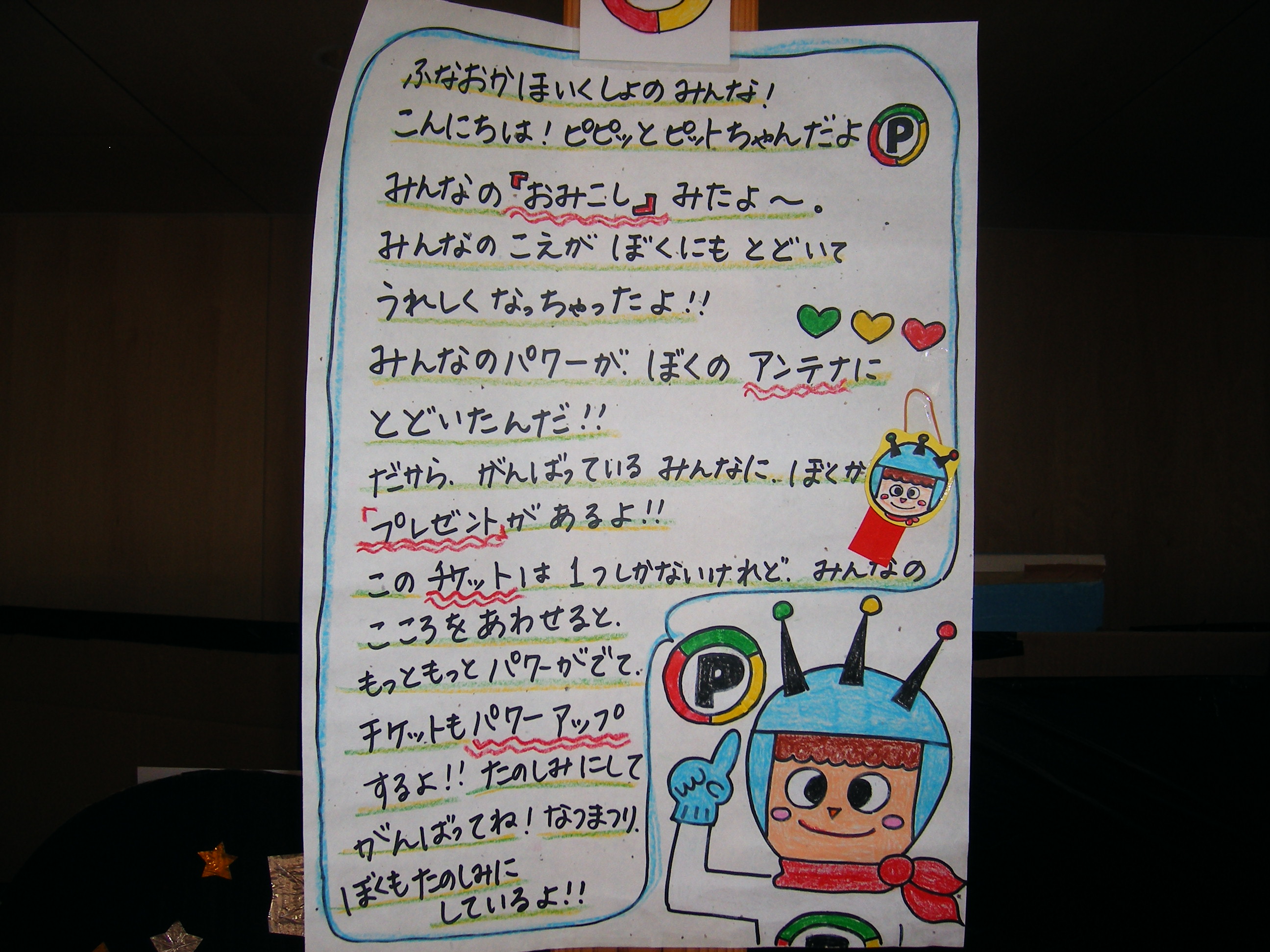 おうち縁日選べる！ 引き換えお祭りチケット33枚切取用点線カット有り- メルカリ