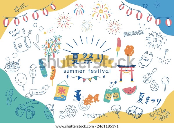 夏祭り背景 - aoi-1tsuki - BOOTH