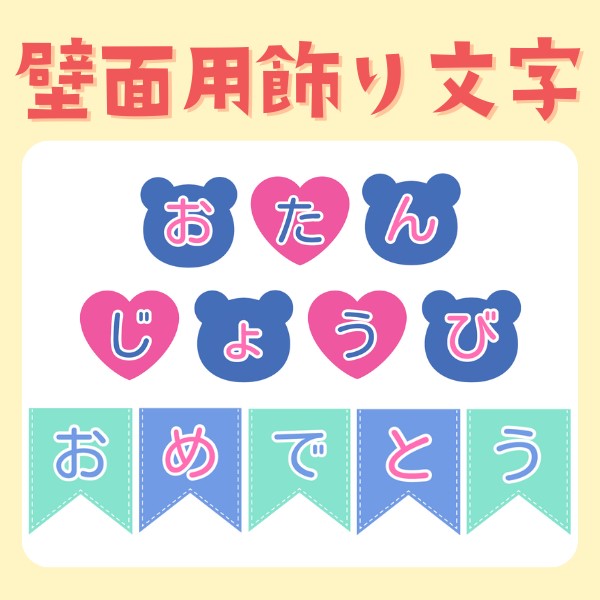 壁面飾り誕生日表プレゼント 壁面飾り♪お誕生日表♪お誕生