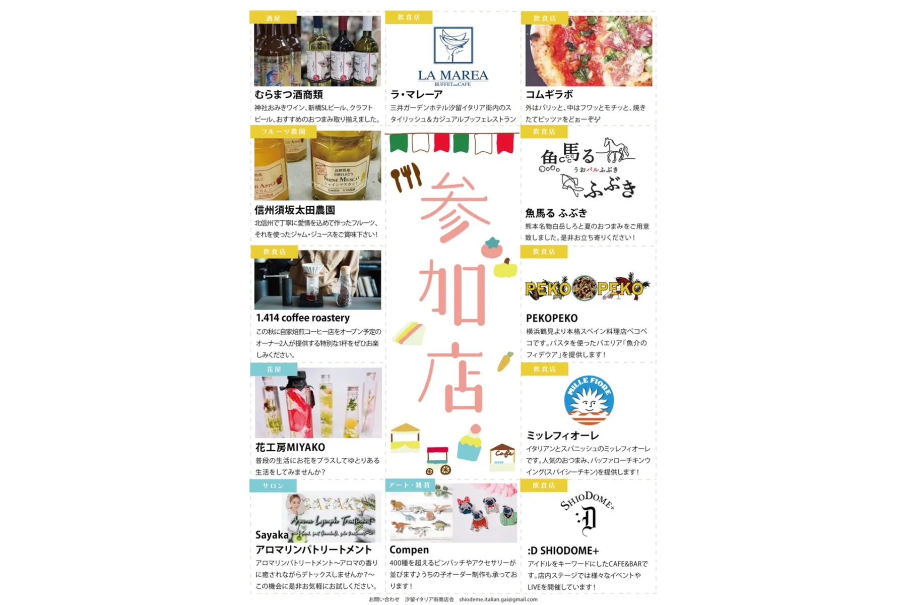 初夏の汐留イタリア街で恒例の「イタリア街フェスタ」 ロックの日に即興アートバトル「筆ロック」を開催︕汐留イタリア街商店会のプレスリリース