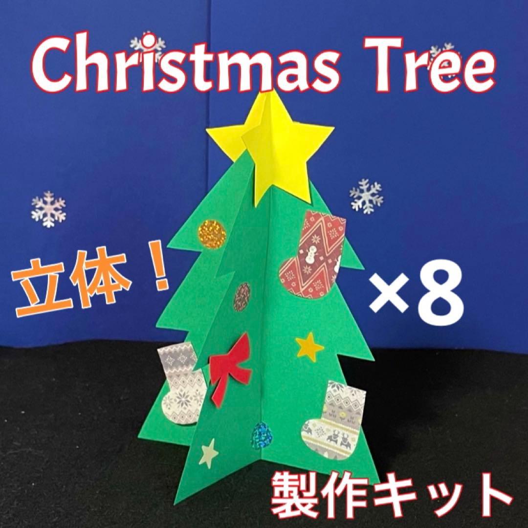 工作ネタ 簡単クリスマスツリー Christmas tree １２月冬壁面飾り高齢者レク・作業療法OT・デイ・保育おりがみ 創作DIYpapercraft簡単立体- YouTube
