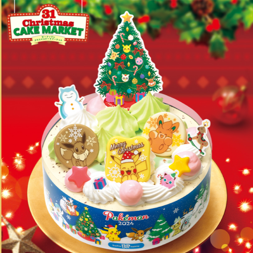 サーティワン2022年クリスマス「すみっコぐらし」や「マイメロディ＆クロミ」のアイスクリームケーキ - ファッションプレス