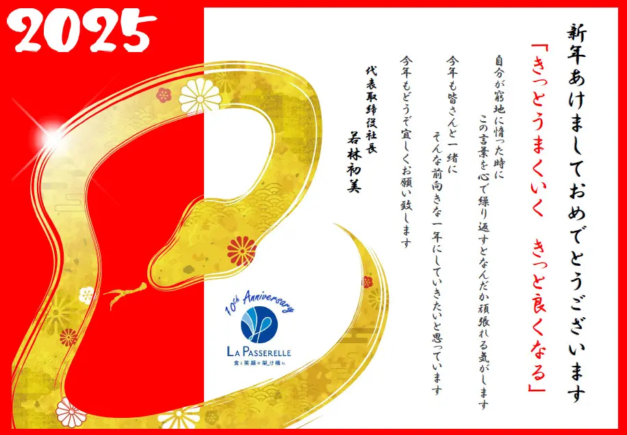 年賀状の挨拶文71選。文例を上司・親族など相手別、ケース別に紹介カメラのキタムラ年賀状2025巳年