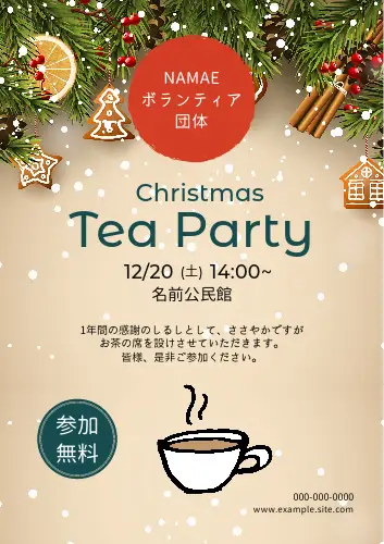 教会_クリスマス礼拝チラシ・フライヤークリスマスの無料デザインテンプレート印刷のラクスル