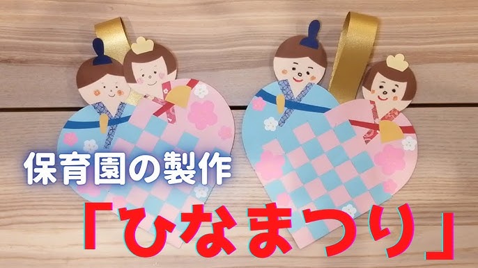 ひな祭り - 福寿保育園 -宮古島市認可保育園