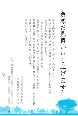寒中お見舞いの無料テンプレート・デザインサンプル - 激安・格安価格のネット印刷は 印刷通販＠グラフィック