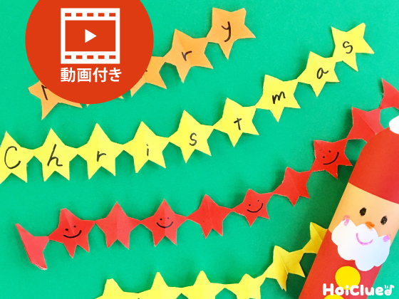 クリスマスツリー三鷹若葉幼稚園