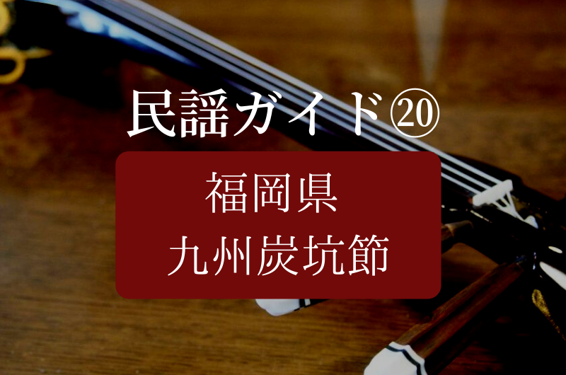 炭坑節 ガイド付き みんなで踊ろう！盆踊り- YouTube