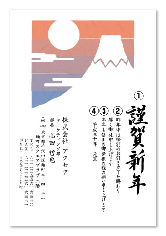 特別企画 大丈夫？年賀状のマナー。年賀状作成の前に知っておきたい基礎知識 特集・集中企画- 窓の杜
