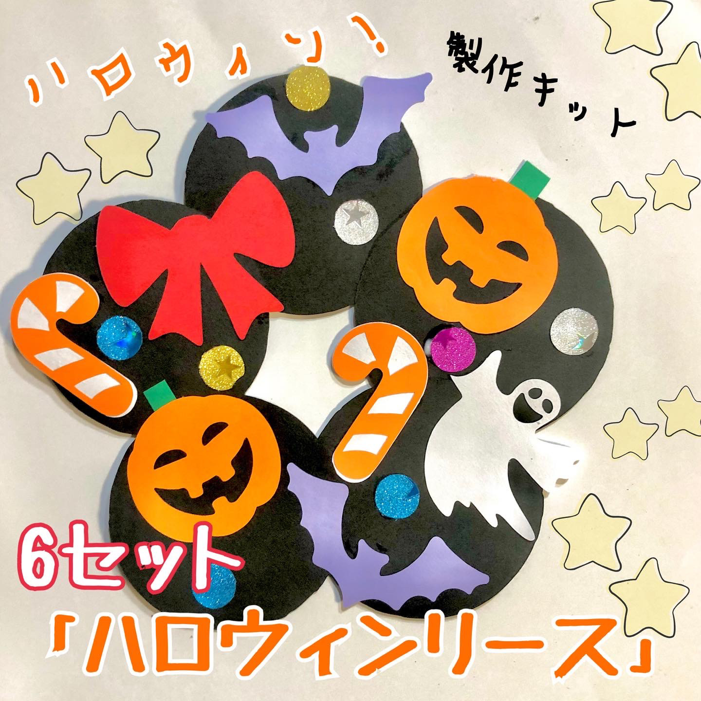 ハロウィーンのお菓子入れ、紙皿や牛乳パックで簡単製作みんなの幼児と保育
