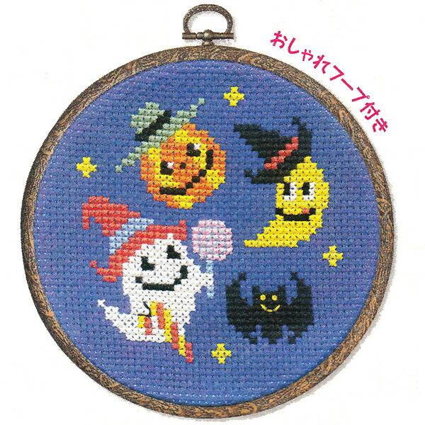 クロスステッチキット ハロウィーン Halloween 簡単キット ハロウィンガーランド 刺繍