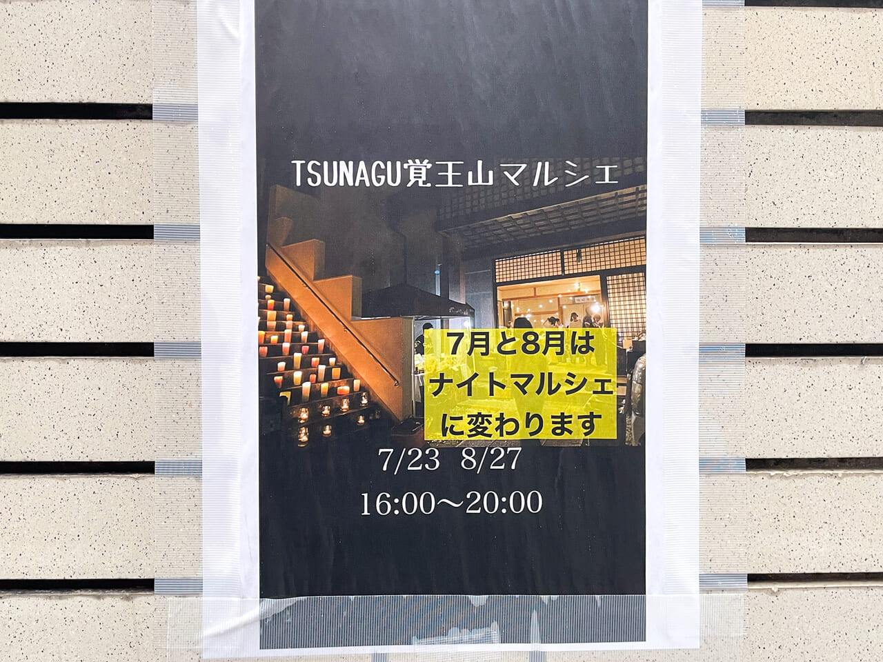 10月14日 土～ぶらマルシェin覚王山日泰寺開催～ 日泰寺舎利殿に素敵なハンドメイド作品や旬のフードが集まった楽しいマルシェを開催！ 1日限りの楽しみをお見逃しなく！！----------------------------- 出店者様ご紹介 terakuya @terakuya 陶器 日々の暮らしに寄り