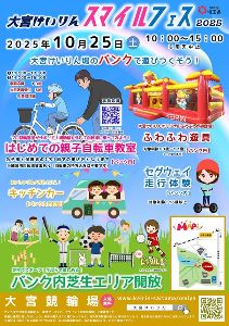 造幣局さいたま支局『桜のさんぽ道』2025ニッポン旅マガジン