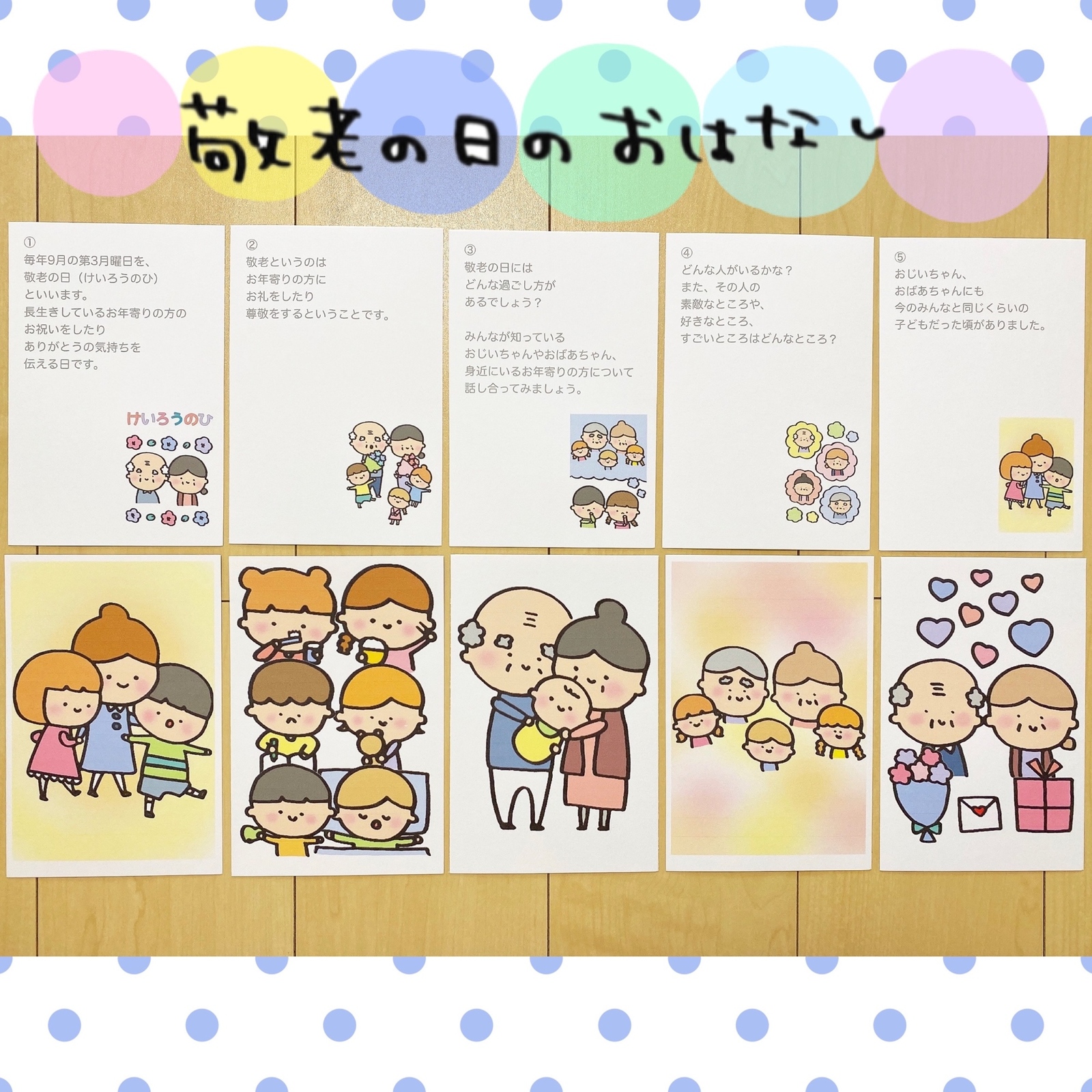 100さいのうた 保育教材 スケッチブックシアター 敬老の日 おもちゃ・人形 ひまわり保育士 通販 18172449Creema クリーマ