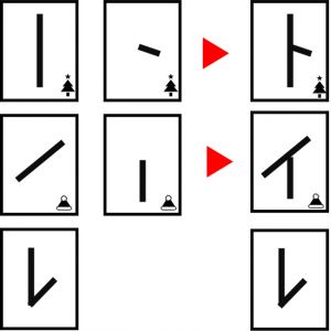 クリスマス謎解き！子どもが喜ぶ家の中で宝探し 素材ダウンロード男の子ための無料家庭学習プリント「がんプリ」