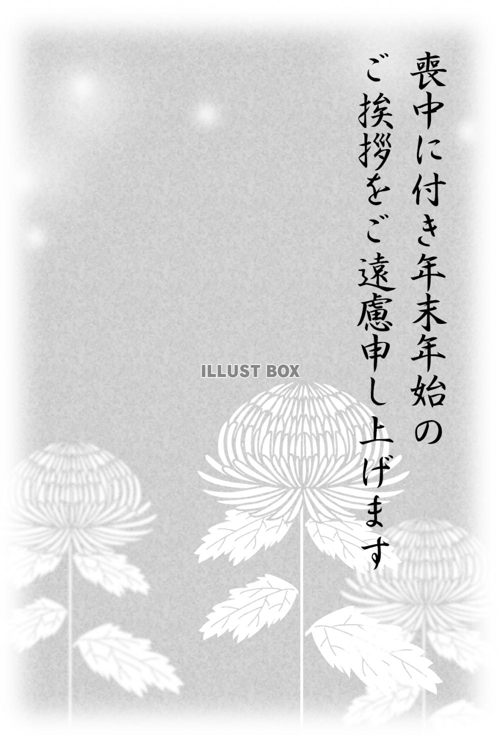 喪中はがき 百合 ゆり の花イラスト商用フリー 無料 のイラスト素材なら「イラストマンション」