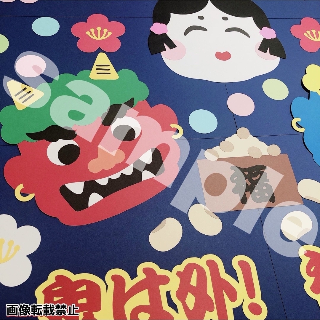 Kuro様専用 2月 壁面飾り 『節分～恵方巻き』赤鬼・お多福 鬼は外