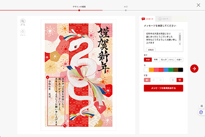 2025年 令和7年・巳年 の年賀状無料素材 イラスト テンプレートまとめ！年賀状作成に役立つフリーソフトや無料アプリもご紹介！ -enjoypclife.net