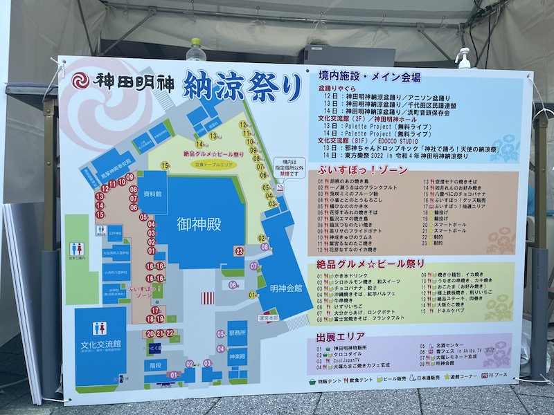 ツルミロボBlogにじさんじIdios×神田明神・納涼祭り 納涼盆踊り 2023