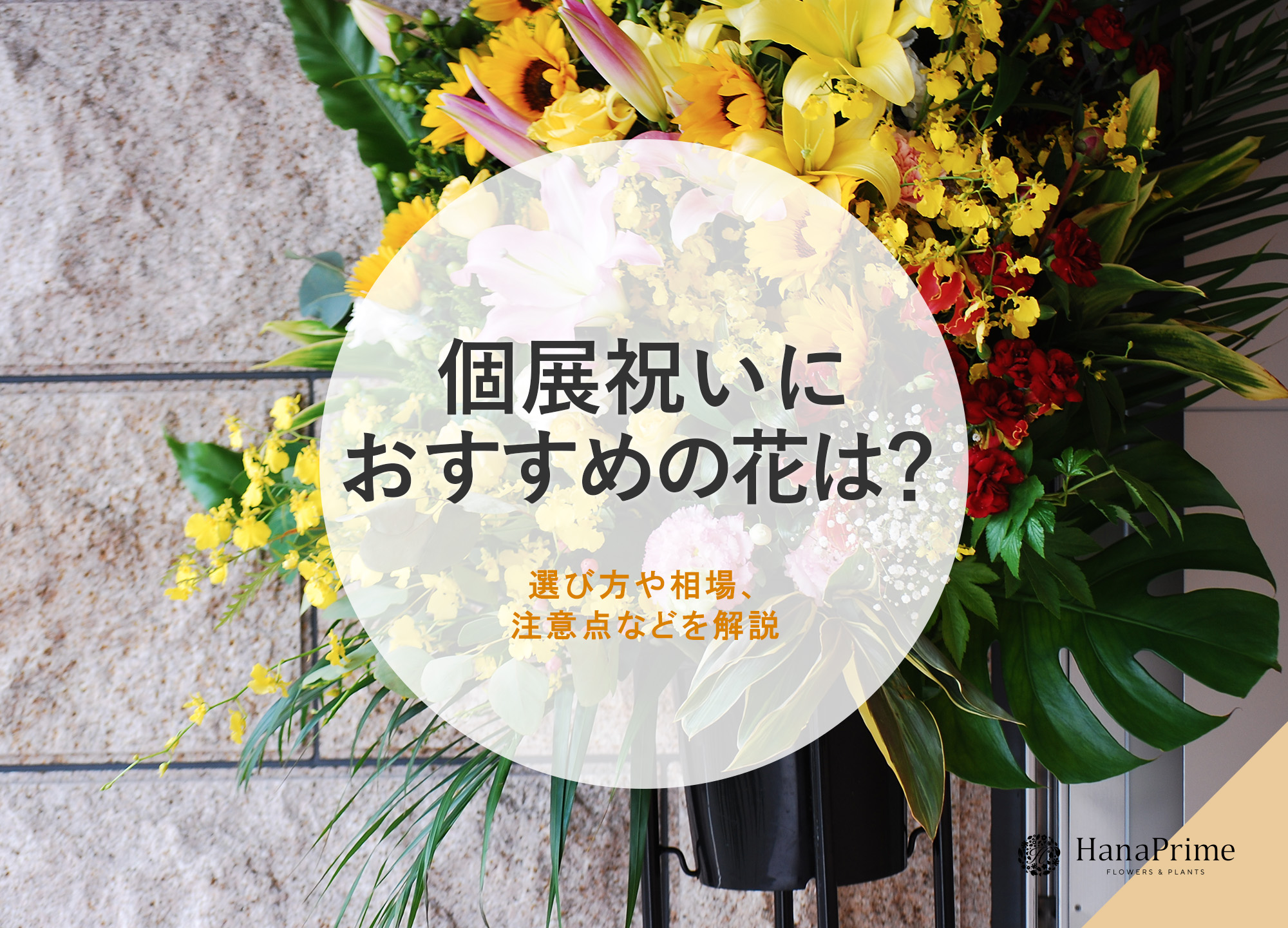 お花につけるメッセージカード・立て札