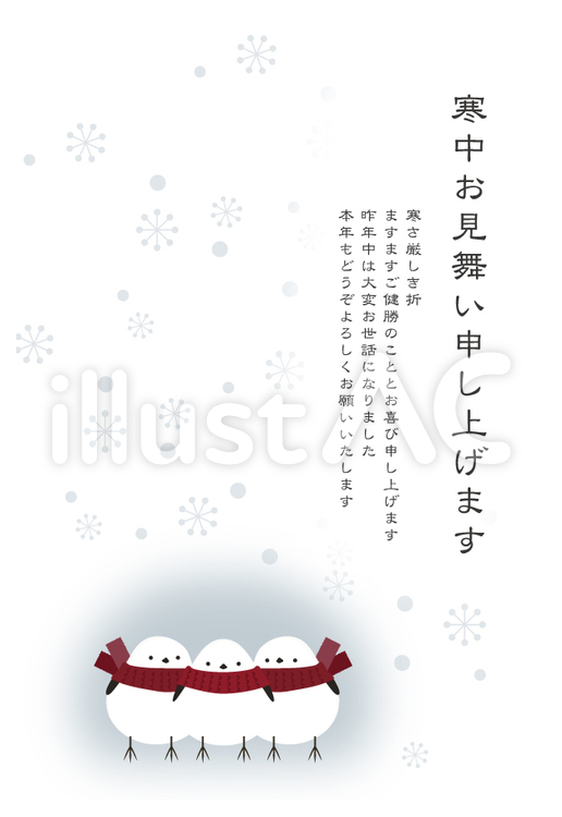 寒中見舞い特集寒中見舞いの時期・書き方・マナー・文例年賀状2026無料午年の年賀状テンプレートと馬のイラスト年賀状 でざいんばんく