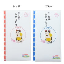 入園祝いのマナーと常識 金額の相場、のしの書き方、メッセージ文例など人生の祝い事 しきたりとマナー事典