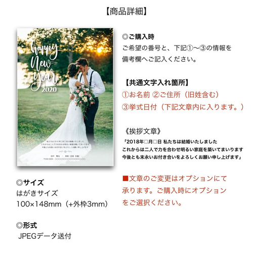 結婚報告 年賀状の文例 めでたい.com