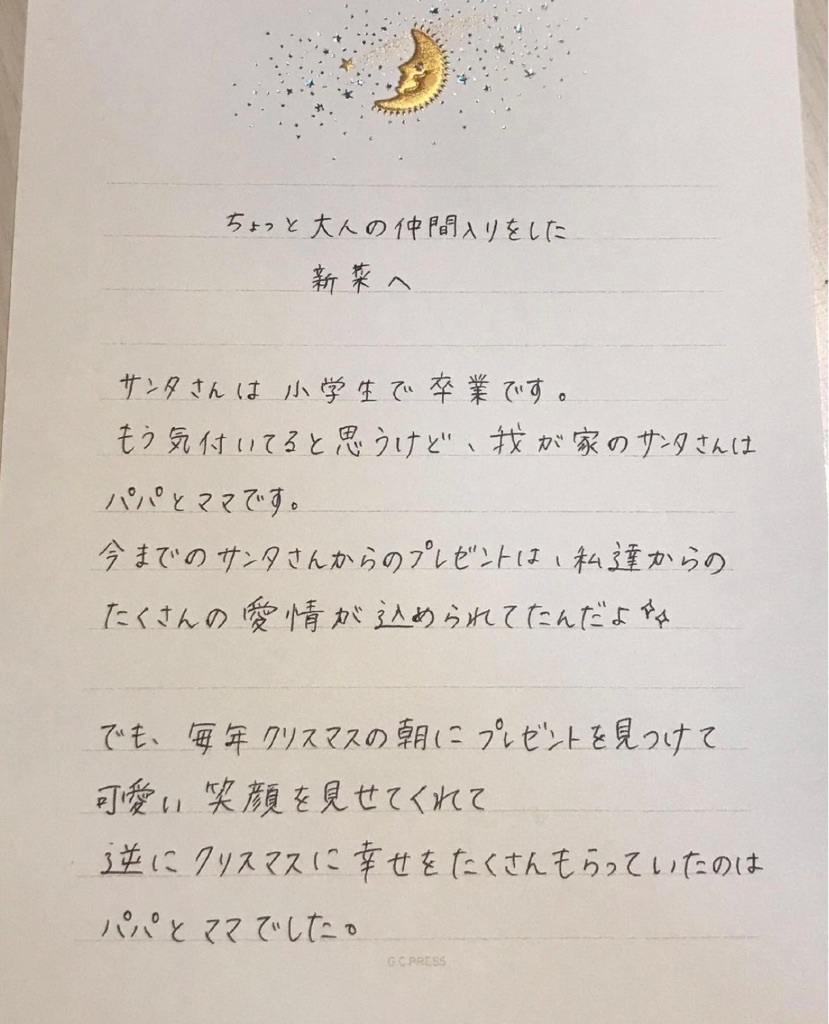 子どもが喜ぶサンタさんからの手紙の書き方・英語の例文をご紹介！HOME ALSOK研究所ホームセキュリティのALSOK