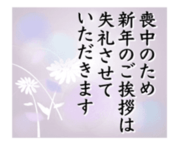 喪中につき新年のご挨拶を控えさせてさせていただきます徒然なるままに