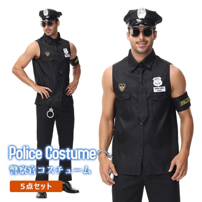 Be-Unique警察官 コスプレ キッズ ポリス 男の子 コスチューム 12点セット ハロウィン 警察 コスプレ衣装 お巡りさん 制服 子供仮装 変装 cosplay パーティー イベント 演出服 舞台服 学園祭 文化祭並行輸入品コスプレ 子供 衣装 男の子 人気 警察 警官 ポリス