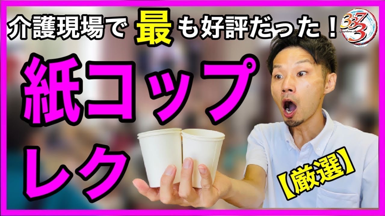 超簡単盛り上がる！楽しい高齢者レクならコレ！じゃんけんリレ