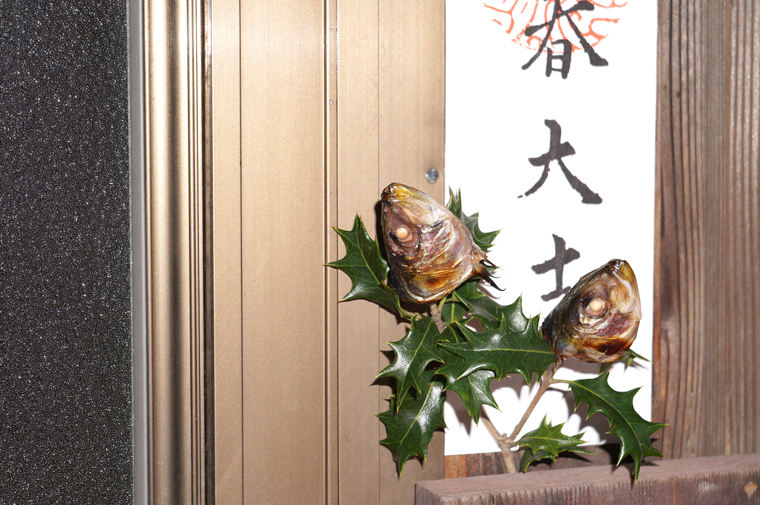 節分イワシイラスト無料イラスト・フリー素材なら「イラストAC」