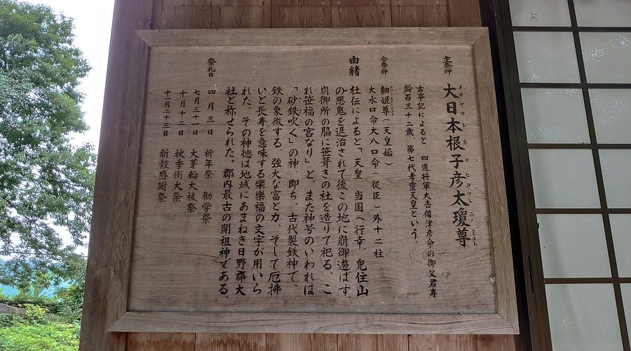 楽々福神社 アソビュー！