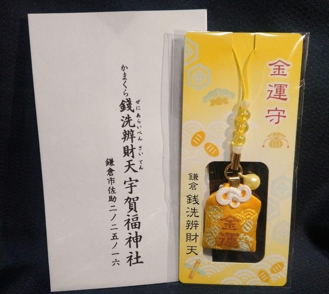 伏見稲荷大社 福銭守Yahoo!フリマ 旧PayPayフリマ