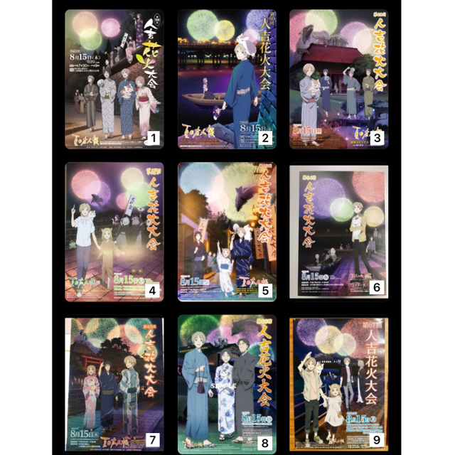 人吉花火大会 夏目友人帳ポスタービジネスホテル肥前屋 人吉・球磨のご宿泊に