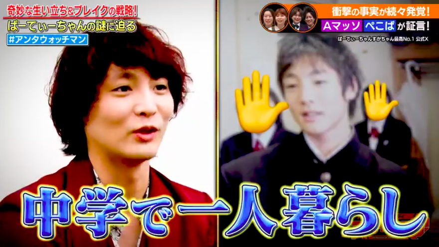 今、大人気のぱーてぃーちゃん、これまでで忘れられなかった仕事を語る！文化放送