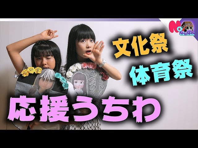 体育祭の手作り応援グッズ紹介！かわいい作り方も解説手作りうちわキング株式会社イタミアート