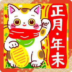 2025 LINEあけおめ正月スタンプ 無料・有料おすすめまとめアプリオ