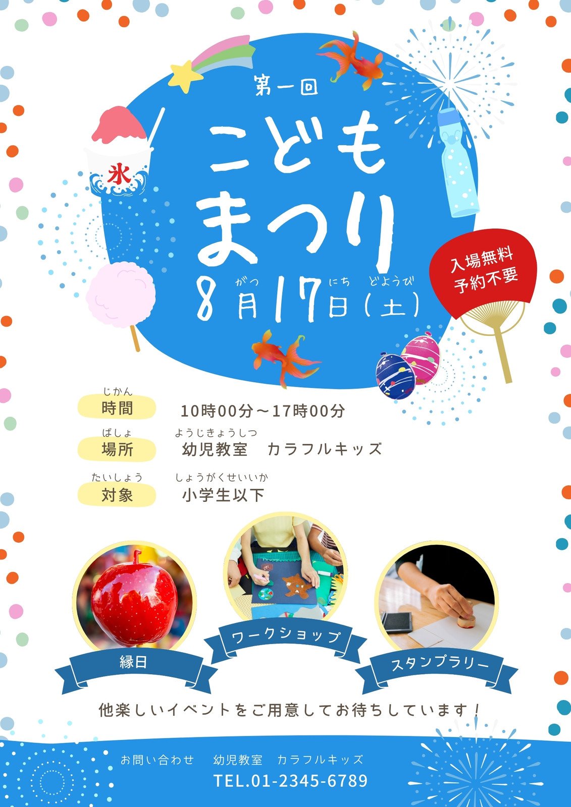 栄町通り商店街 2024 新春 もちつき大会2024年1月7日 日キラリいわつき🌙さいたま市 岩槻情報