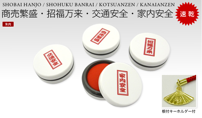 ペンジュラム 木彫 招福万来 七福神 招財進寶 黄财神祈福会Yellow Dzambhala Prosperity