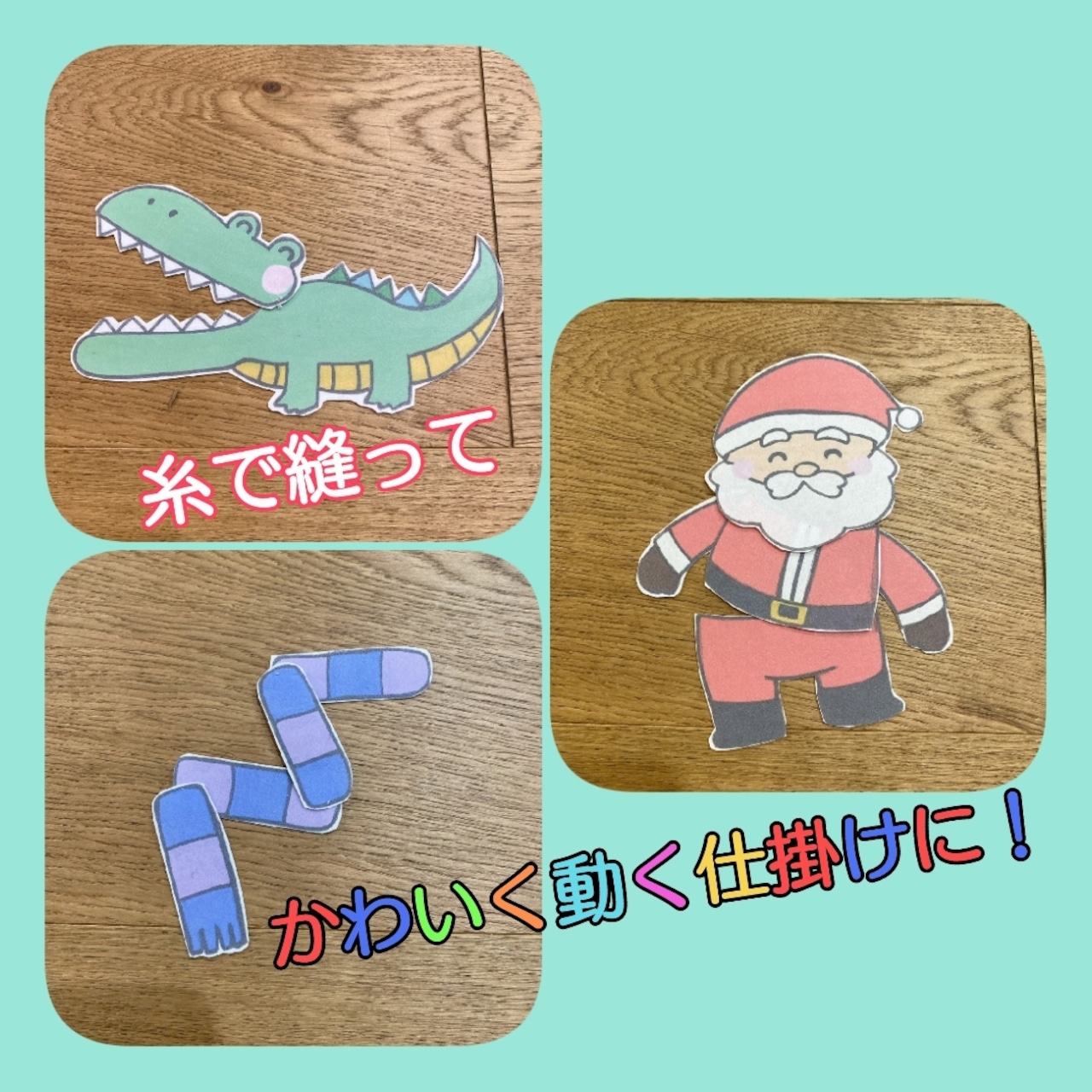 クリスマス会・劇遊び - 北坂戸東口駅前保育園