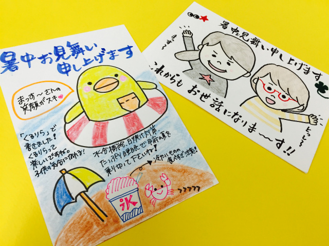 暑中見舞いを手書きで！ - 🌻ひまわり🌻